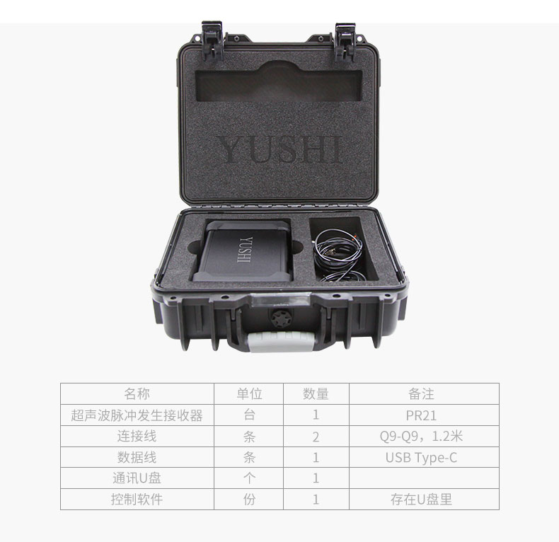 沈阳宇时先锋